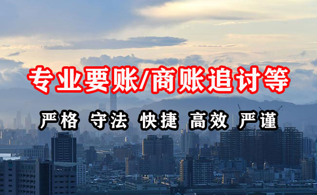 广东收债公司