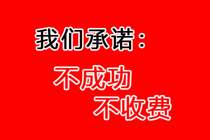 汤先生借款追回，讨债团队信誉好